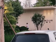 -窗外西餐厅(普罗理想国店)