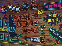 -京北渔家傲