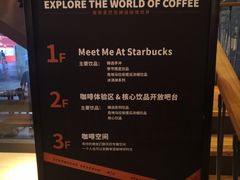 -星巴克(成都太古里二店)