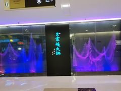 -王家渡火锅(金宝汇店)