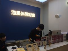 -海马体照相馆(北京apm店)
