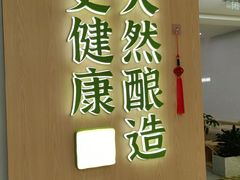 -宝珠奶酪(北京国瑞城购物中心店)