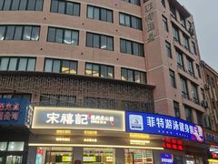 -菲特游泳健身(龙行店)