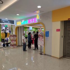 -孩子王童乐园(天津远洋乐堤港店)
