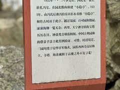 -绮园景区