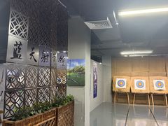 -蓝天射箭馆·专业射箭运动(诚丰广场店)