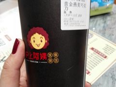 -沪上阿姨鲜果茶(世茂广场宽厚里店)