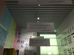 -星空失恋博物馆(双子塔旗舰店)