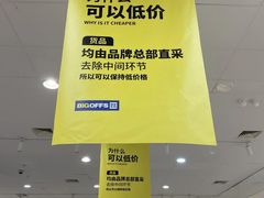 -永旺梦乐城国际商城(北清路店)