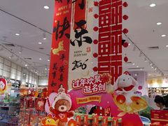 -名创优品(广州萝岗万达广场店)