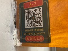 -兵哥豌豆面(雅颂居店)