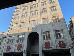 -汕头金海湾大酒店(万象城店)