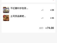-吃饭皇帝大土家民族菜(正大广场店)