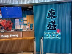 -東盛炭烤自助料理(浦东文峰广场店)
