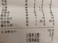 -韩金利串店(让胡路店)