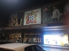 -法雅体育工厂店(皂君庙路店)