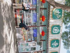 -护国寺小吃(新街口店)
