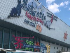 -乔波室内滑雪场