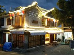 -恋羊时代黑山羊火锅(滨海大道店)