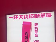 -K22.酸奶草莓(烟台芝罘店)