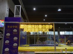 点击看大图 -Apfunll潮玩乐园*生日派对*企业团建(米房店)
