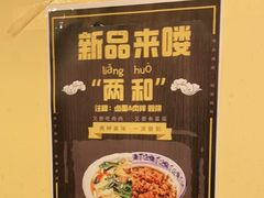 -有礼有面(知春路店)