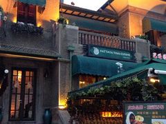 QQ图片20140509191407-成桂西餐厅·42年的味道(五大道疙瘩楼店)