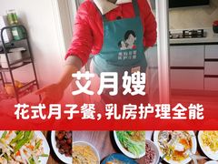 -葱妈母婴医护月嫂中心(浦东店)