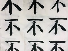 -秦汉胡同书法国画古筝围棋书院(漕宝日月光分馆)