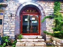 -山与海文化酒店(芙蓉街大明湖店)