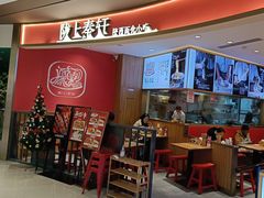 -陇上秦轩西安biangbiang面(EFC欧美金融商业城店)