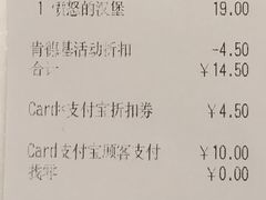 账单-肯德基(万科城店)