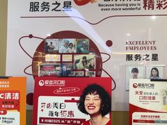 -爱齿尔口腔医院(中南院)