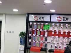 -百邦苹果官方授权维修(文景大厦店)