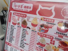 -冰冰酱老味刨冰绵绵冰(中山路总店)
