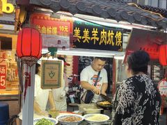 门面-鼓楼夜市