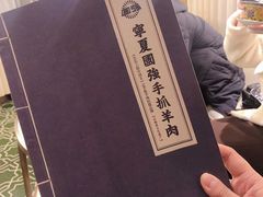 -宁夏国强手抓羊肉·清真菜(未央路凤三店)