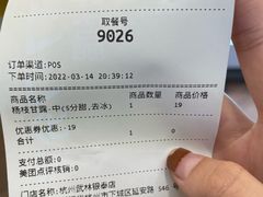 -7分甜(武林银泰店)