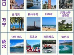 -三亚南山文化旅游区