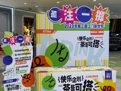 -新汇大融城