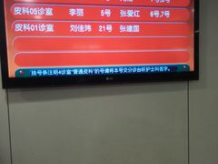 -北京协和医院(东单院区)