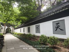 -虎跑公园