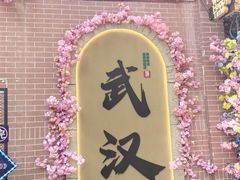 -巴公房子
