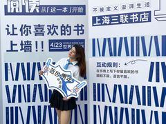 -上海三联书店READWAY(华中首店)