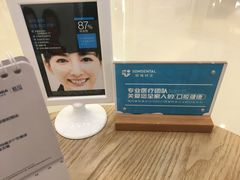 -固瑞齿科(国贸门诊店)