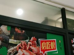 门面-紫光园(燕郊总店)