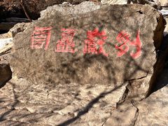 -狼牙山风景区