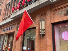 -红房子西菜馆(淮海中路店)