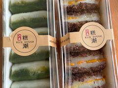 -江南糕潮(新生路总店)