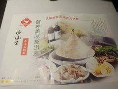 -渔小生蒸汽石锅鱼(印象城店)